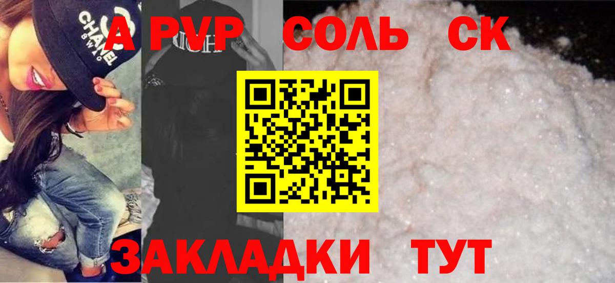 А ПВП VHQ  Вход с VPN  А ПВП СК  Камышлов 