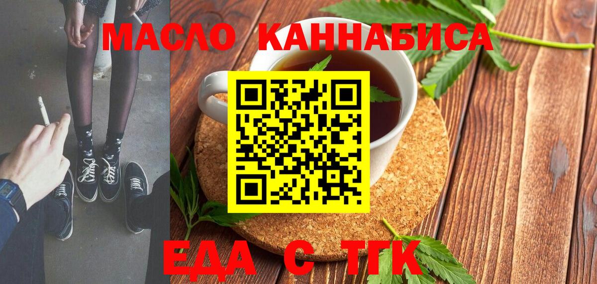 Canna-Cookies конопля  Вход с VPN  Камышлов 