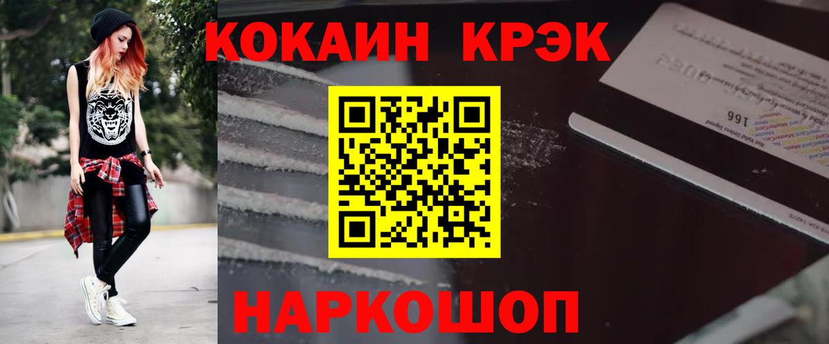 КОКАИН VHQ Камышлов