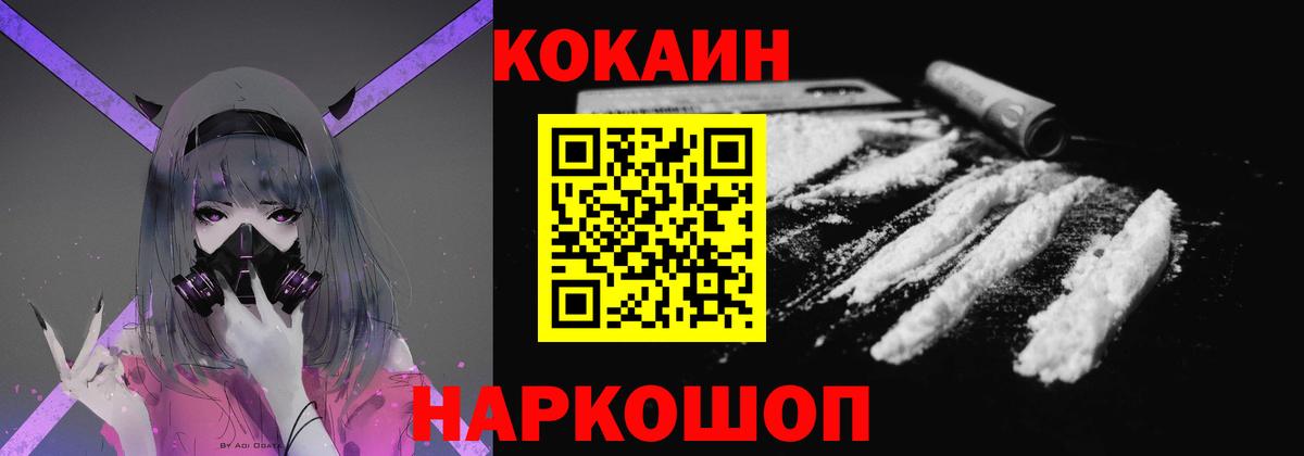 Cocaine Боливия  Вход с VPN  Кокаин  COCAIN Columbia  Камышлов 
