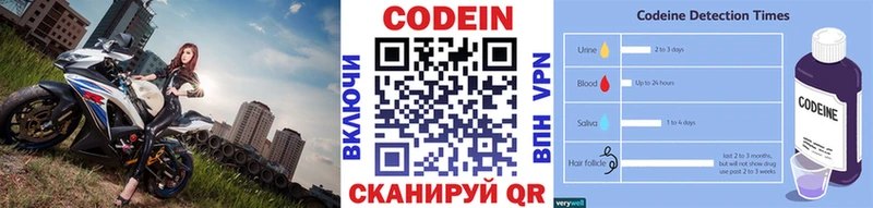 Кодеин Purple Drank  Камышлов 
