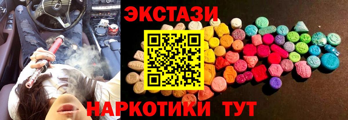 ЭКСТАЗИ 99%  МЕГА зеркало  Камышлов  сколько стоит  Вход с VPN  Экстази 
