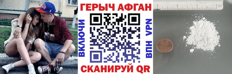 ГЕРОИН белый Камышлов