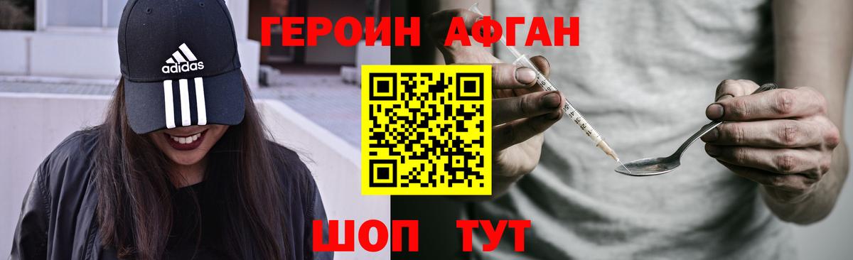 Героин Heroin  Вход с VPN  Героин  Камышлов 