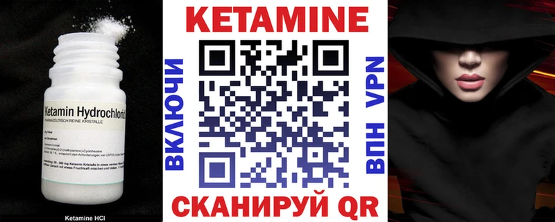 КЕТАМИН VHQ  Камышлов 