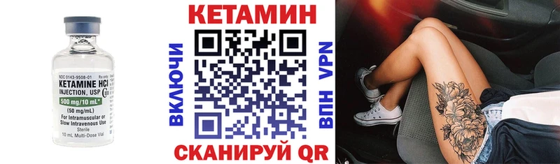 КЕТАМИН ketamine Камышлов