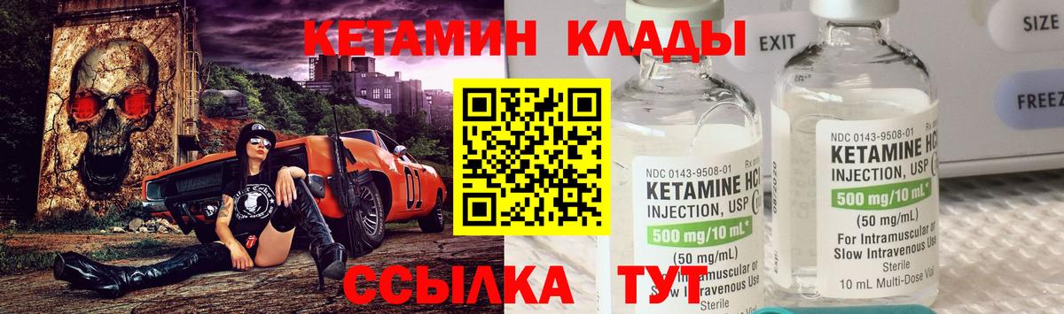 Камышлов  это наркотические препараты  КЕТАМИН VHQ  Вход с VPN  КЕТАМИН ketamine 