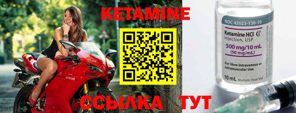 КЕТАМИН VHQ Камышлов