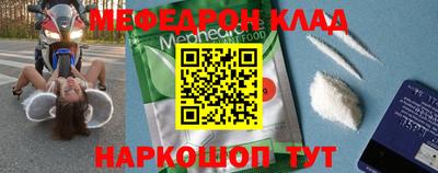 мефедрон Гусев