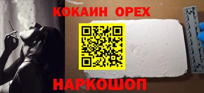 кокаин VHQ Гусь-Хрустальный