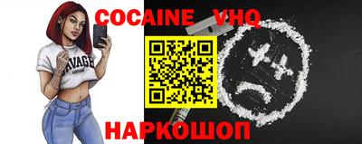 кокаин VHQ Гусь-Хрустальный