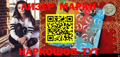 марки nbome Гусиноозёрск