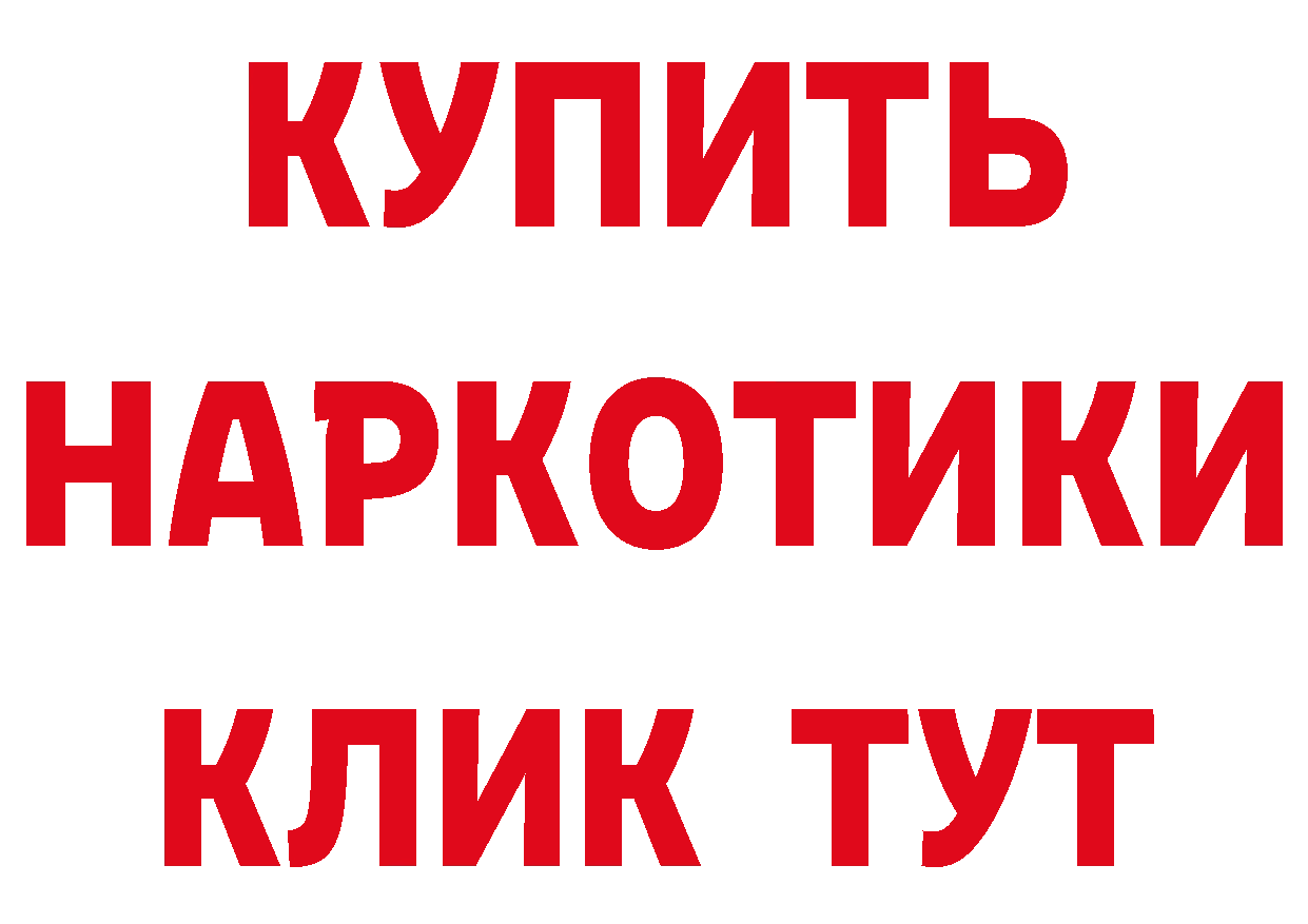 ГЕРОИН хмурый зеркало площадка МЕГА Камышлов