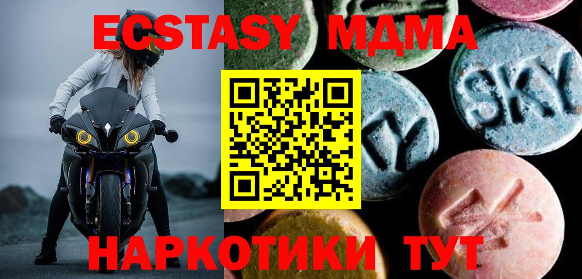 МДМА кристаллы  Вход с VPN  МДМА crystal  Камышлов 