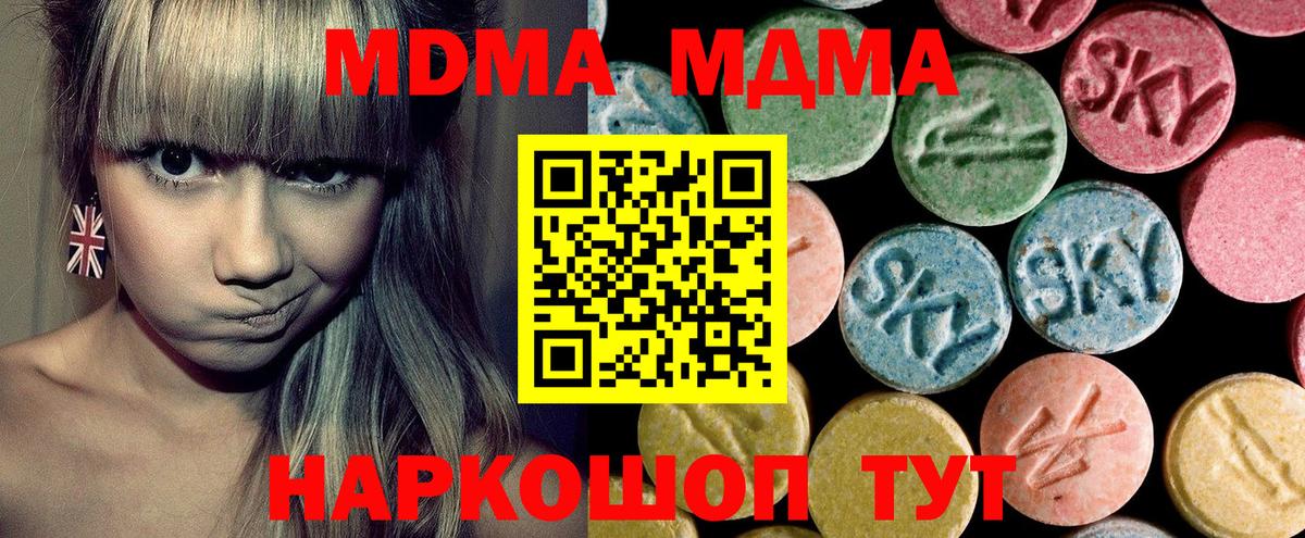 МДМА молли Камышлов