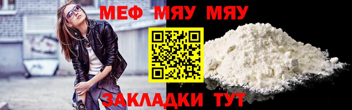 Меф мука Камышлов