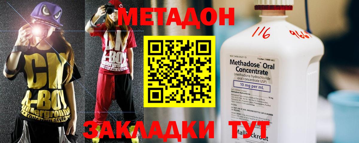 МЕТАДОН мёд  Вход с VPN  Камышлов 