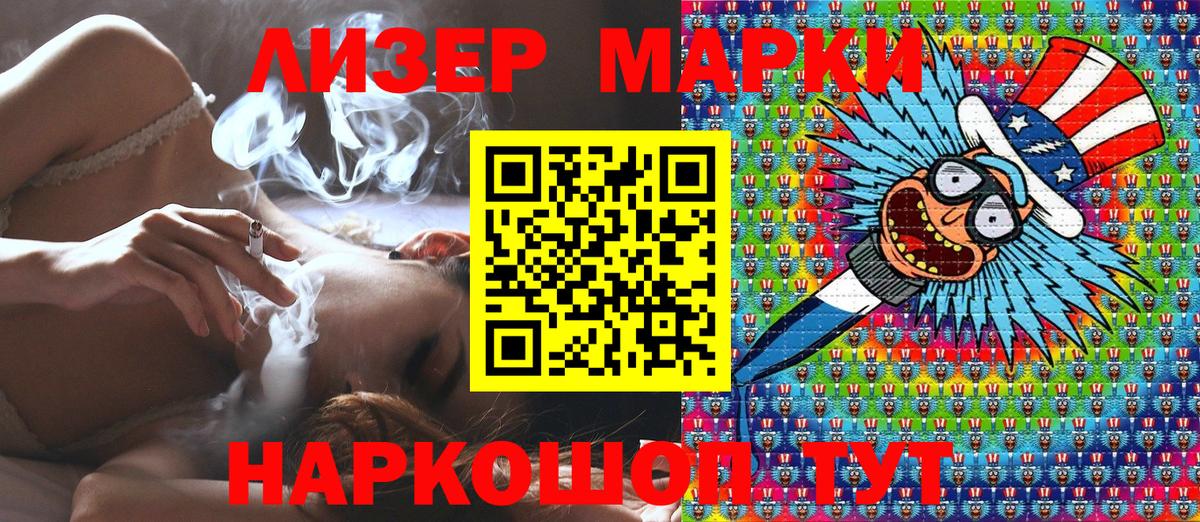 Марки 25I-NBOMe 1,5мг Камышлов
