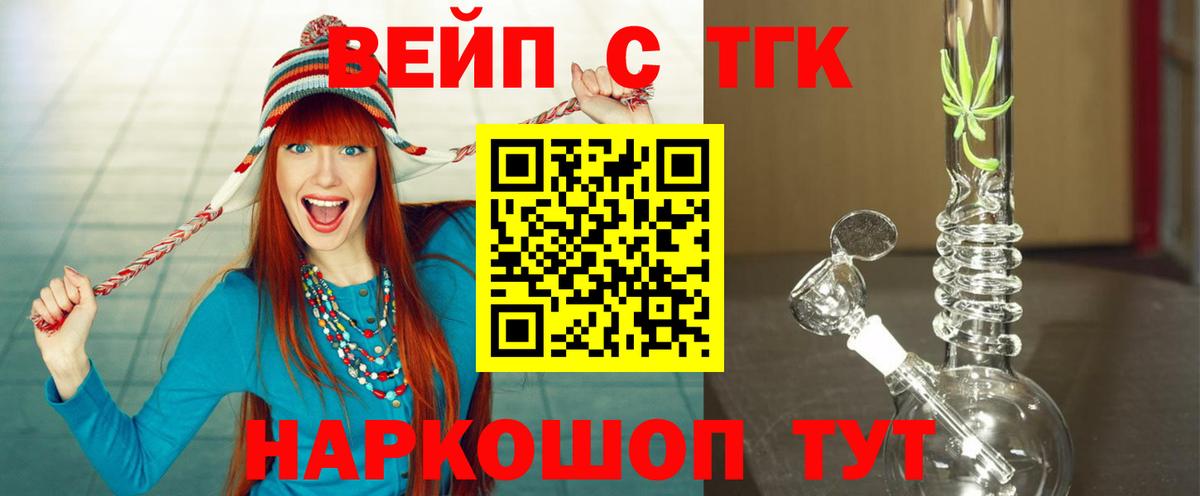 Дистиллят ТГК вейп  ТГК жижа  Вход с VPN  Камышлов 